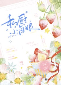 私廚小滷娘